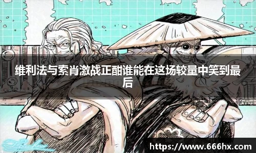 VSport胜利因您更精彩